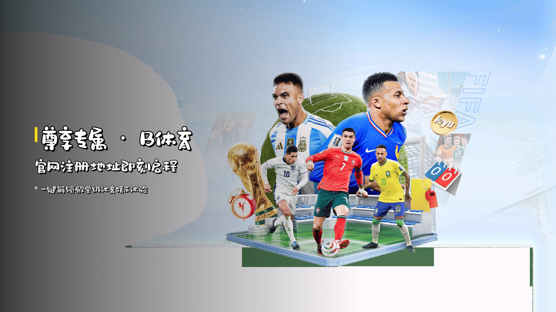 尊享专属 · B体育官网注册地址即刻启程